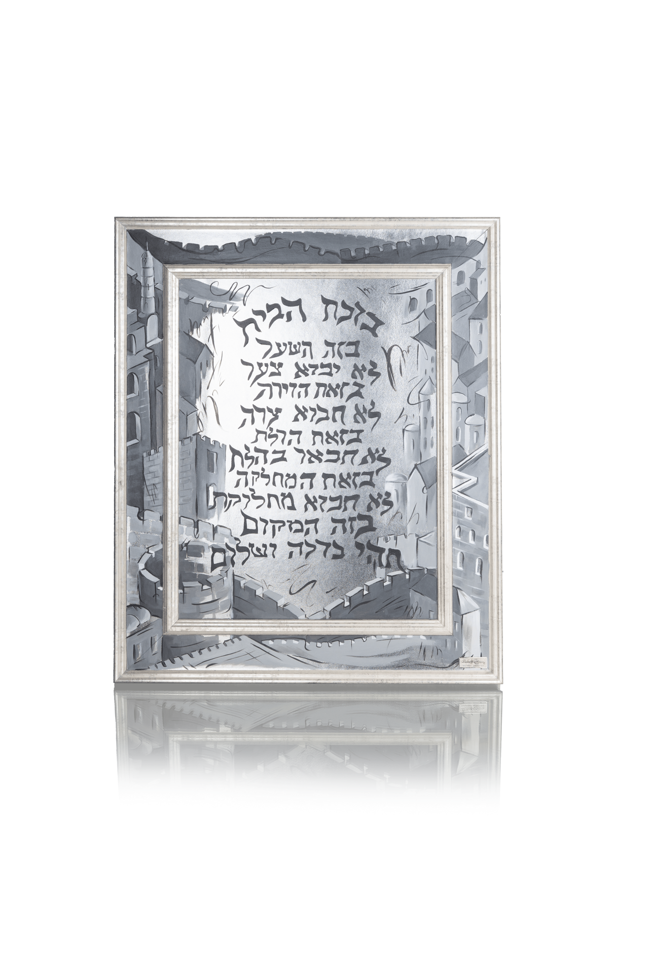 Blessing "Jerusalem"