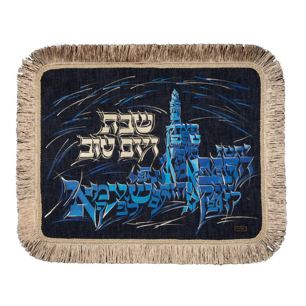 Challah cover with art "Jerusalem"
