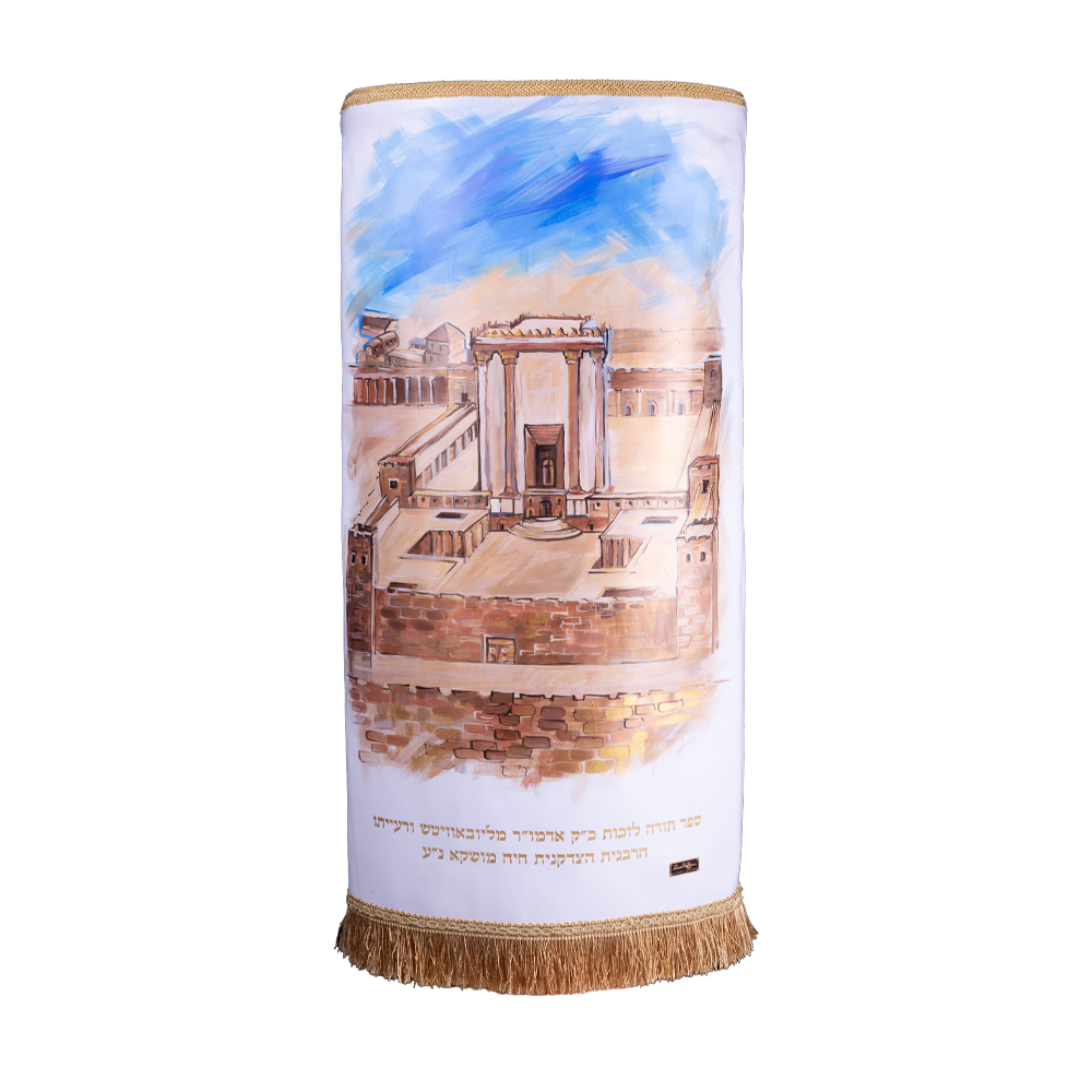 Shirt for Torah with art "Jerusalem"