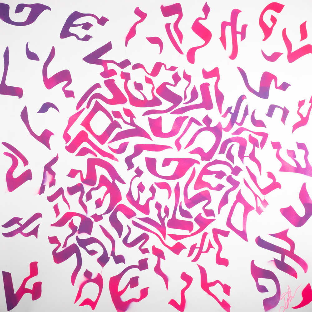 Painting "Letters of the Hebrew alphabet"