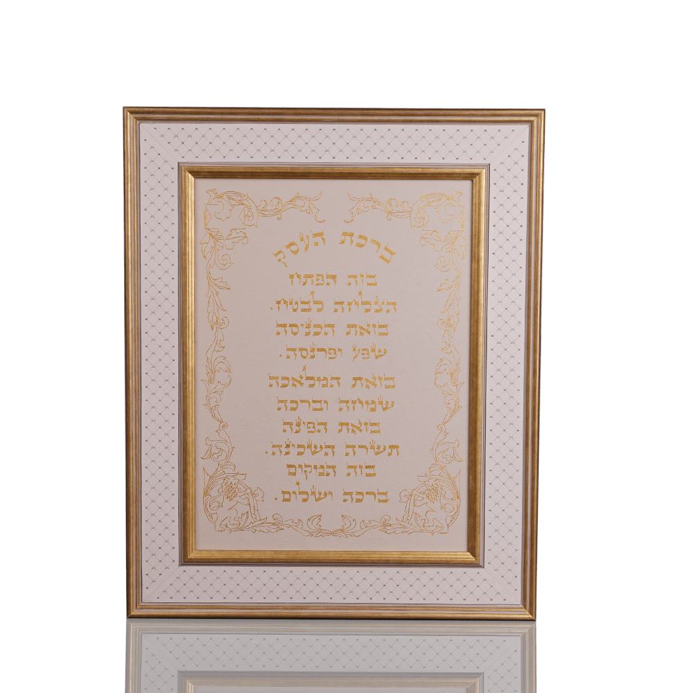 Blessing for home