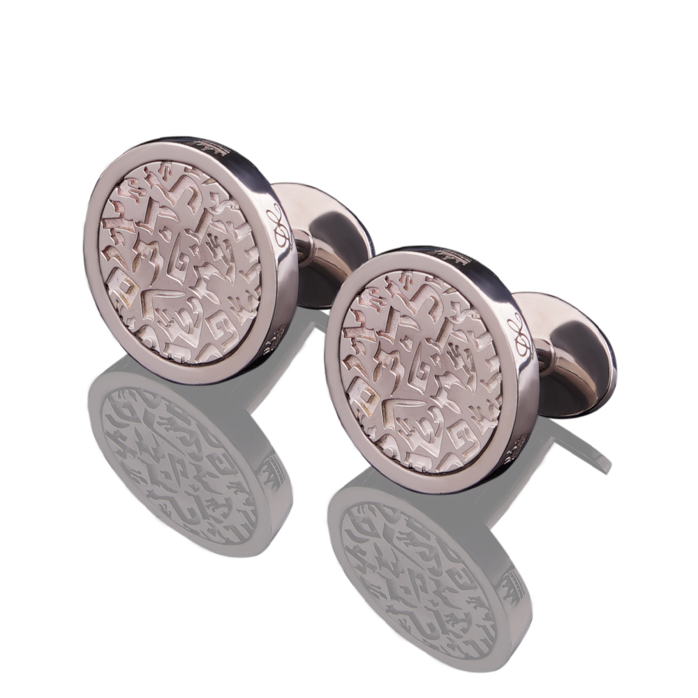 Silver cufflinks "Letters of the Hebrew Alphabet"