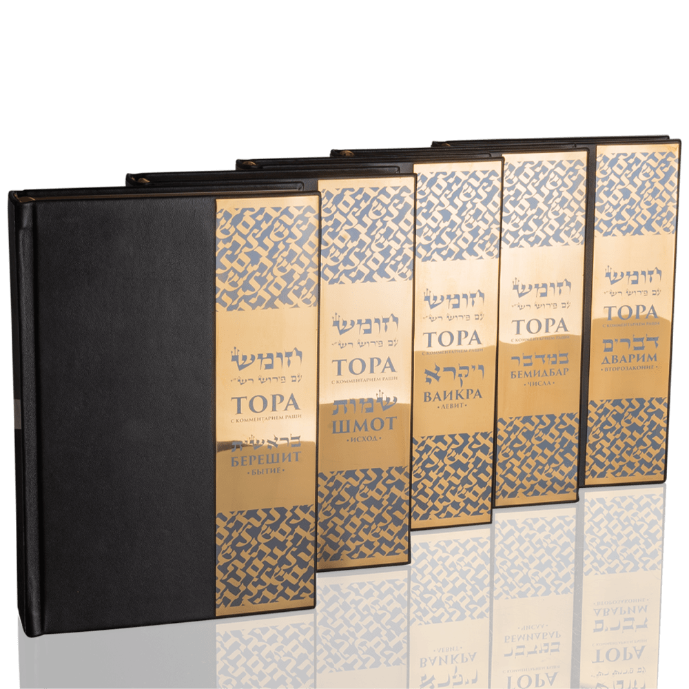 The Torah Pentateuch stainless steel with gold plating
