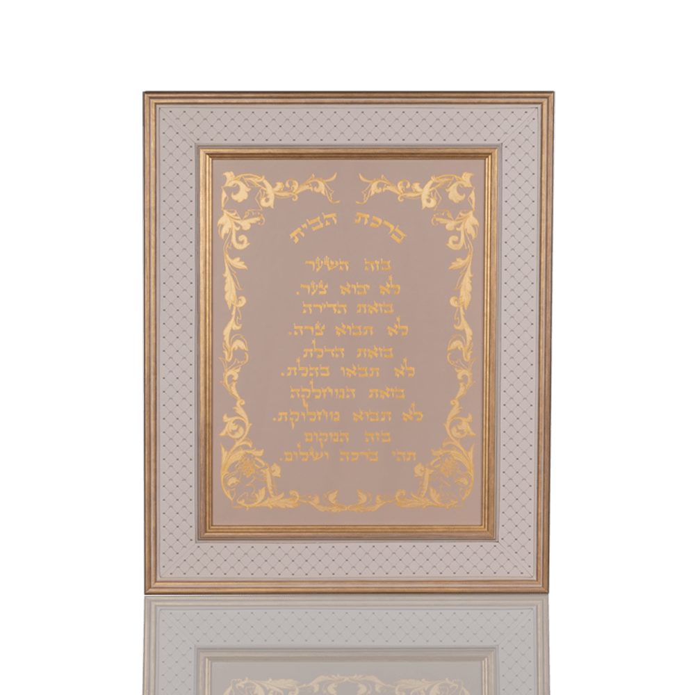Blessing for home