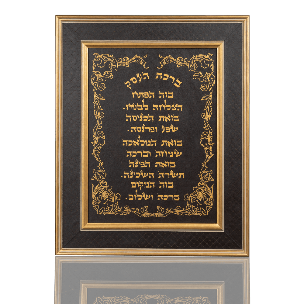 Blessing for home