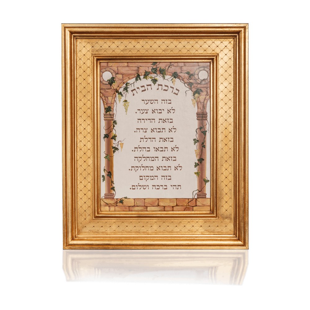 Blessing for home with art "Tzfat"