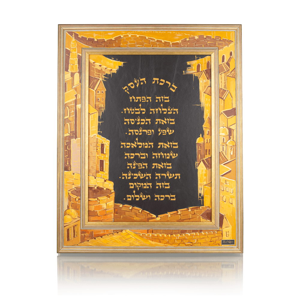 Blessing for business "Jerusalem"