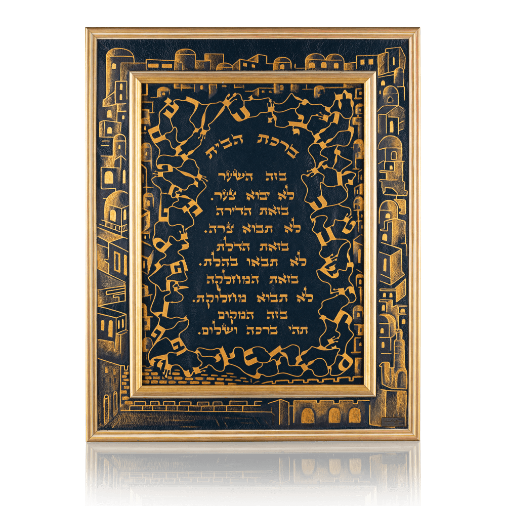 Blessing for home "Jerusalem"