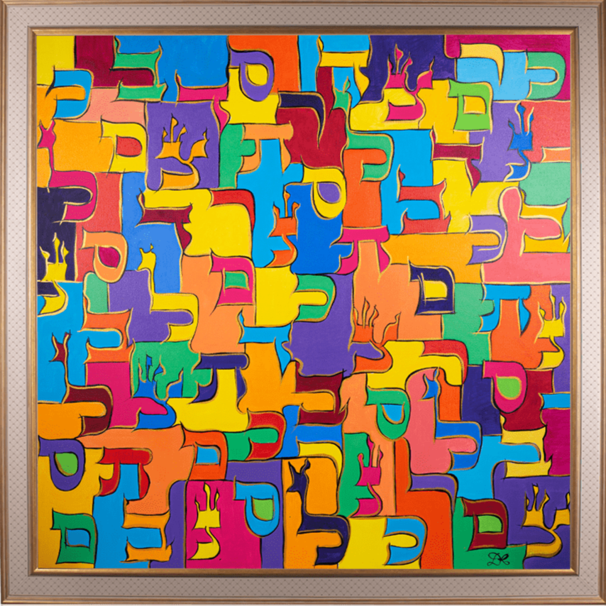 Painting "Letters of the Hebrew alphabet"