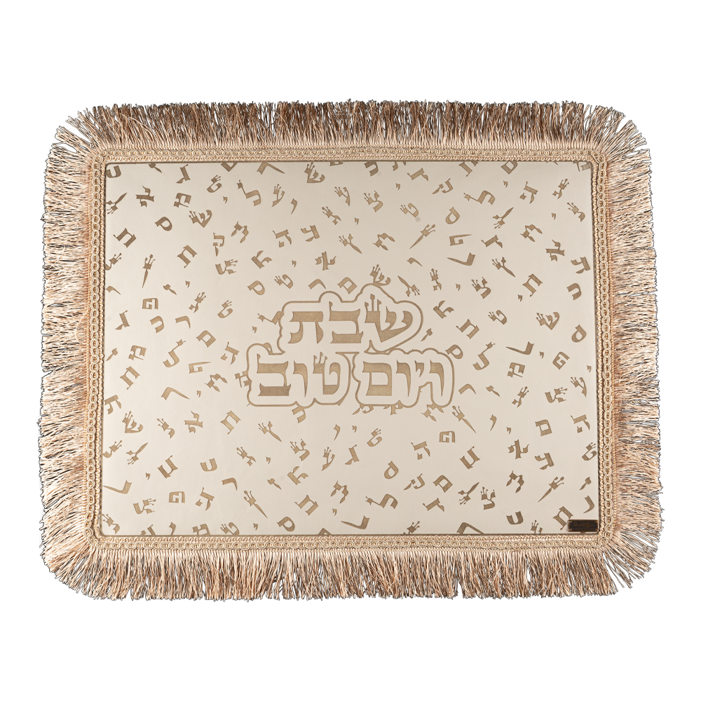 Challah cover "Letters of the Hebrew alphabet"