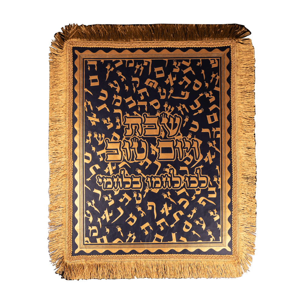 Challah cover "Letters of the Hebrew alphabet"