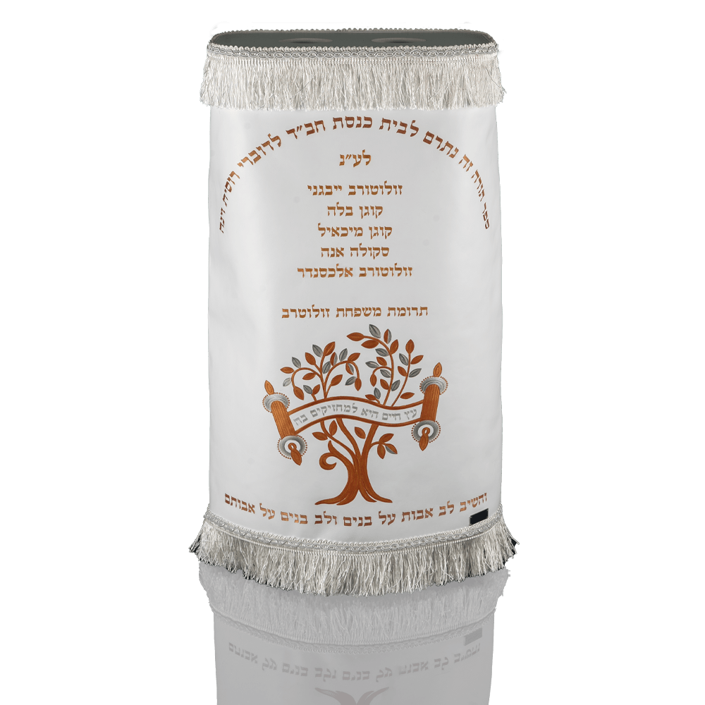 Shirt for Torah