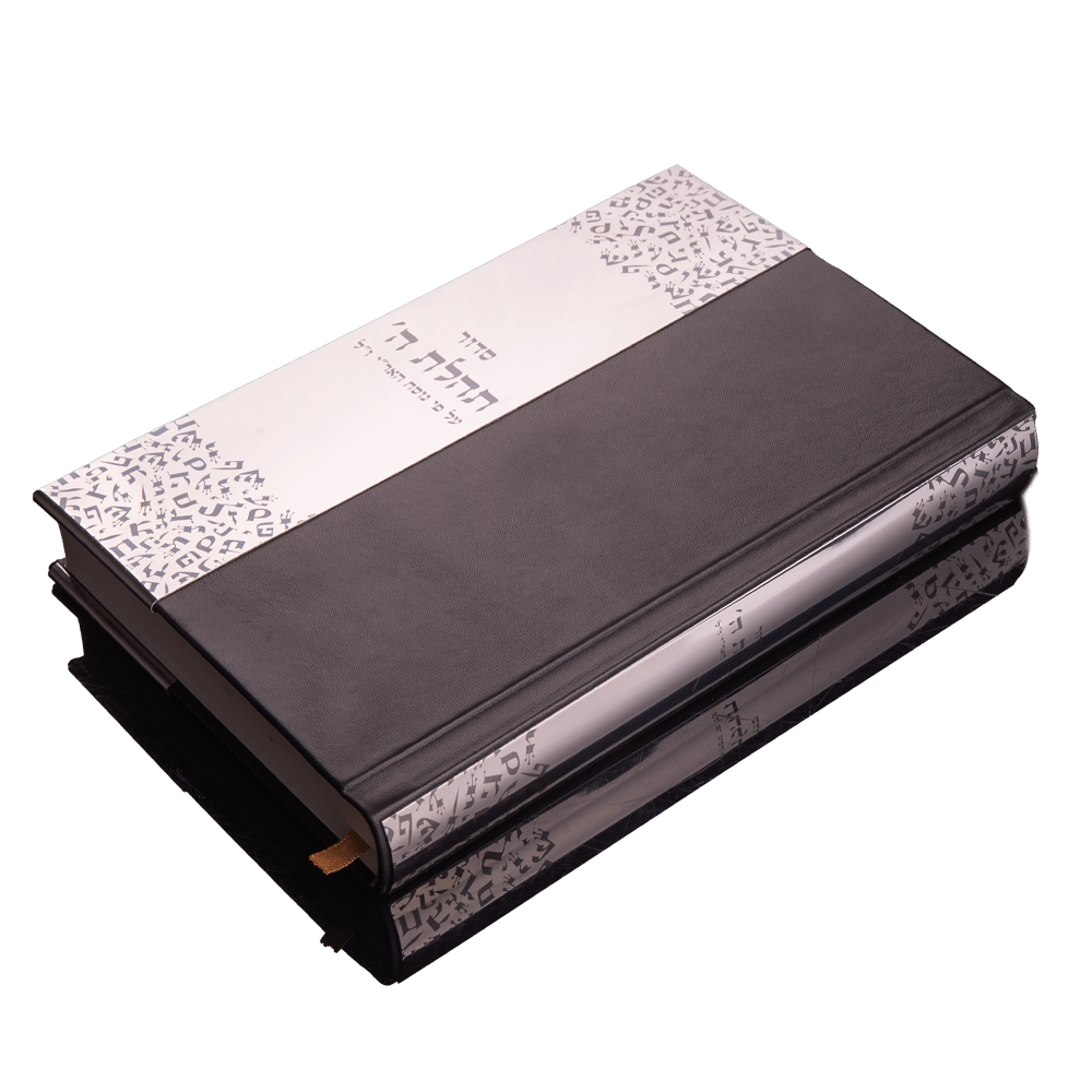 Siddur Tehillat Hashem made of stainless steel