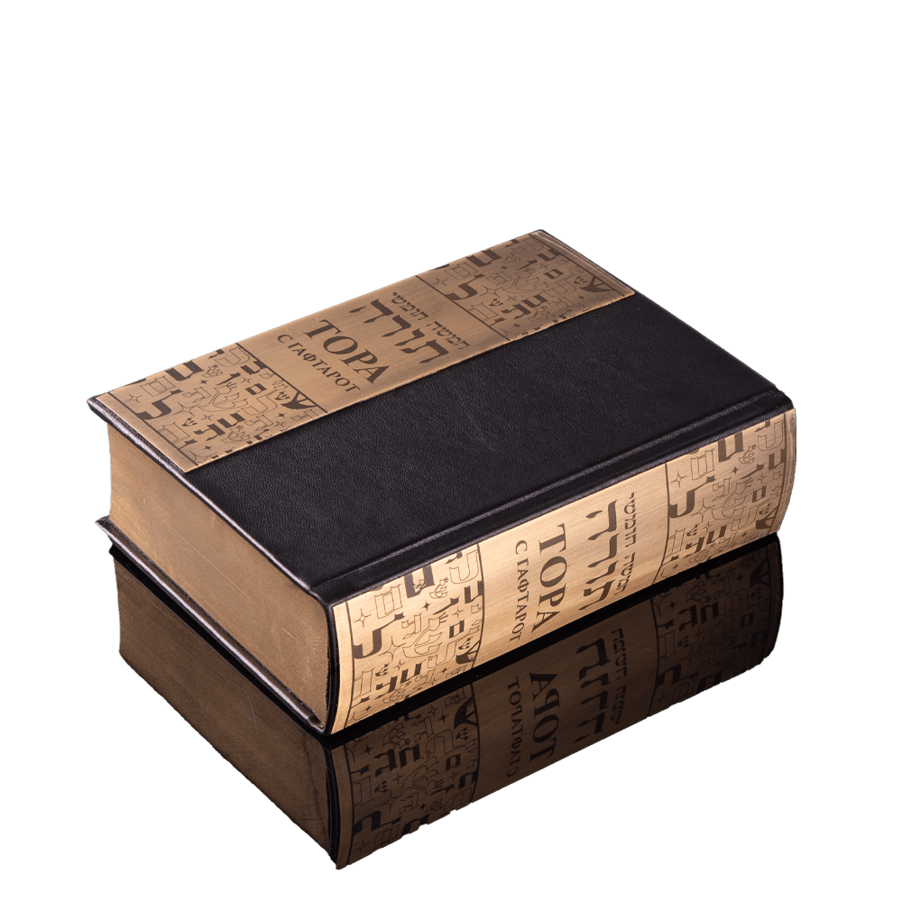 Torah with Jaftarot made of leather with brass