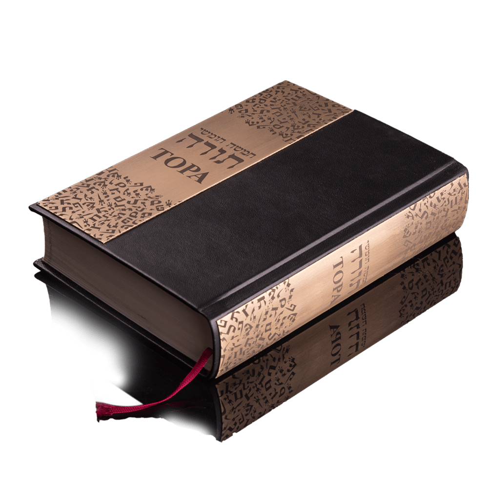 Torah made of leather with brass